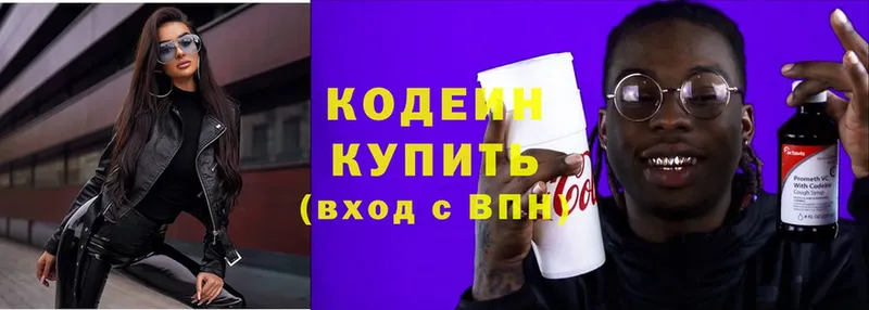 это телеграм  наркота  Курчалой  Кодеиновый сироп Lean Purple Drank 