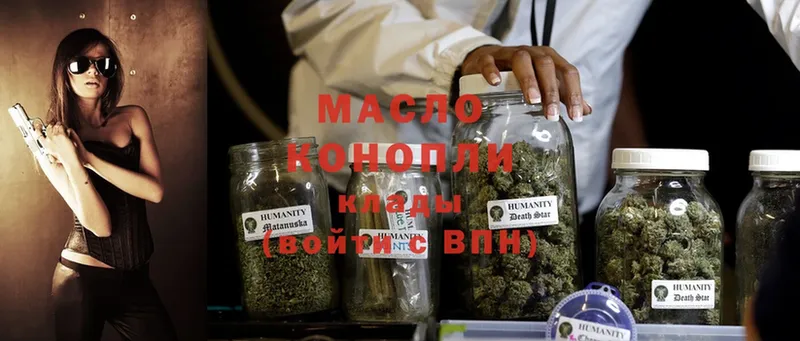 Дистиллят ТГК THC oil  Курчалой 